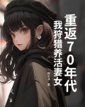 重回70