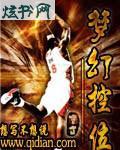 梦幻控位 小说