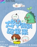 吃货萌宠：大神快到碗里来