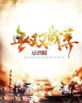 无双战尊叶凌天夏晴