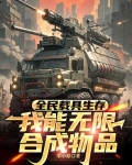 全民汽车无限金币