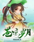 苍凉沧桑