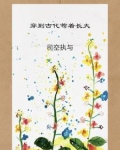 暖暖这二字是什么意思