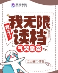 我宫斗那些年破解版金手指完结清软