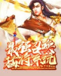 最强召唤猛将系统