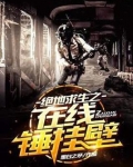 绝地求生之求石锤