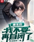 社恐对恋爱没有兴趣全文阅读