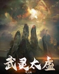太武真君