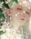 快穿:危险!路人甲过于貌美