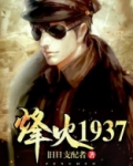烽火连三月家书抵万金的意思