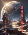 缠主是谁