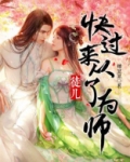 徒儿快到碗里来