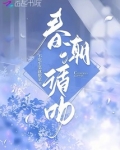 致命偏宠