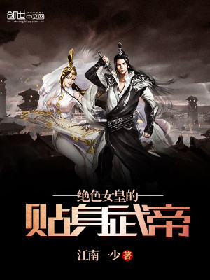 绝色帝妃武神 小说
