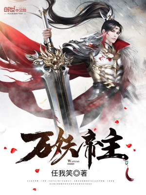 万妖帝主TXT下载
