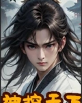 轩辕神光