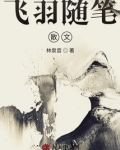 夏至随笔散文