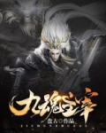 九魂主宰盘古百度百科