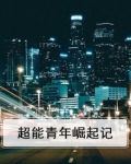 变形金刚超能勇士崛起