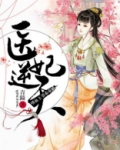 嗜血王爷邪妃太逆天