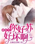 医生你好甜
