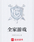 全家游戏王2-1
