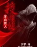茅山传人林源