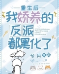 重生后,我娇养了反派镇北王百度云
