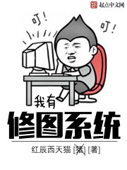 鸿蒙系统修图