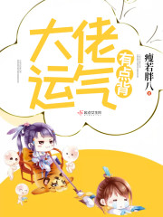 暴力撩汉指南免费阅读