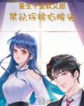 重生千金宠翻天免费阅读