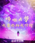 我要哆啦a梦剧场版
