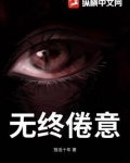倦意全无是不是成语