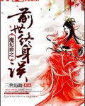 魔妃怎么样
