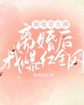 和电竞大神离婚后我爆红全网笔趣阁