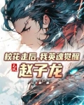 敌人越来越强大
