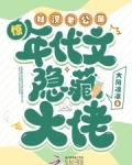 惊!糙汉老公是年代文隐藏大佬