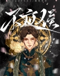 伪装大佬那些年