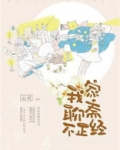 我家聊斋不正经小说