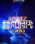 末世重生之超级农场