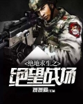 绝地求生之战场国际服