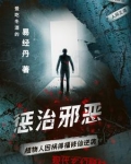 惩治邪恶奖励宣扬善良的成语