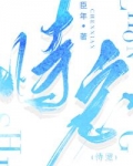 恃宠
