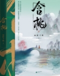 含桃