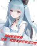 重生小丫环