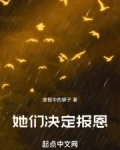 他们决定