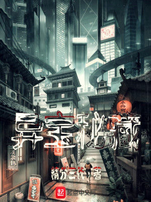 异宝秘藏百度百科