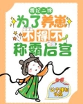 毒妃二嫁:为了养崽不得不称霸后宫 公子瑾初