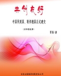 共创友好：中国同英国、联邦德国正式建交