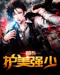 都市护美行